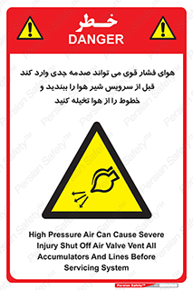  , تعمیر , نازل , ایر , بسته , لوله , خالی , پرفشار , تخریب , خطر , 