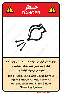  , تعمیر , نازل , ایر , بسته , لوله , خالی , پرفشار , تخریب , خطر , 