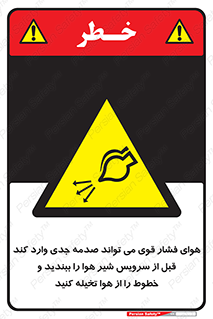  , تعمیر , نازل , ایر , بسته , لوله , خالی , پرفشار , تخریب , خطر , 