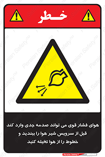  , تعمیر , نازل , ایر , بسته , لوله , خالی , پرفشار , تخریب , خطر , 