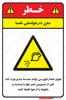  , تعمیر , نازل , ایر , بسته , لوله , خالی , پرفشار , تخریب , خطر , 