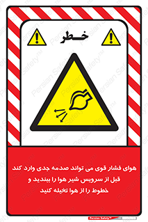  , تعمیر , نازل , ایر , بسته , لوله , خالی , پرفشار , تخریب , خطر , 