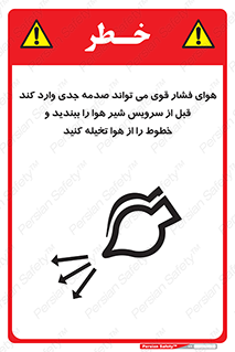  , تعمیر , نازل , ایر , بسته , لوله , خالی , پرفشار , تخریب , خطر , 