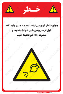  , تعمیر , نازل , ایر , بسته , لوله , خالی , پرفشار , تخریب , خطر , 