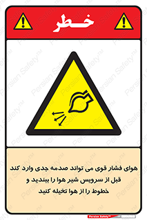  , تعمیر , نازل , ایر , بسته , لوله , خالی , پرفشار , تخریب , خطر , 