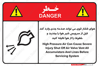  , تعمیر , نازل , ایر , بسته , لوله , خالی , پرفشار , تخریب , خطر , 