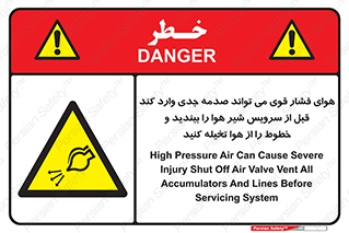  , تعمیر , نازل , ایر , بسته , لوله , خالی , پرفشار , تخریب , خطر , 