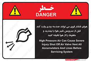  , تعمیر , نازل , ایر , بسته , لوله , خالی , پرفشار , تخریب , خطر , 