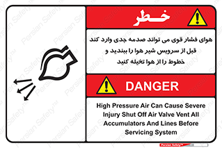  , تعمیر , نازل , ایر , بسته , لوله , خالی , پرفشار , تخریب , خطر , 