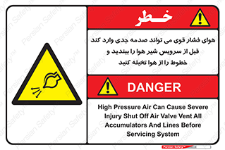  , تعمیر , نازل , ایر , بسته , لوله , خالی , پرفشار , تخریب , خطر , 