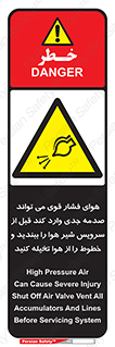  , تعمیر , نازل , ایر , بسته , لوله , خالی , پرفشار , تخریب , خطر , 