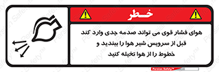  , تعمیر , نازل , ایر , بسته , لوله , خالی , پرفشار , تخریب , خطر , 