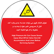  , تعمیر , نازل , ایر , بسته , لوله , خالی , پرفشار , تخریب , خطر , 
