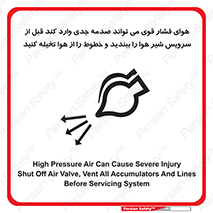  , تعمیر , نازل , ایر , بسته , لوله , خالی , پرفشار , تخریب , خطر , 