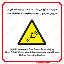  , تعمیر , نازل , ایر , بسته , لوله , خالی , پرفشار , تخریب , خطر , 