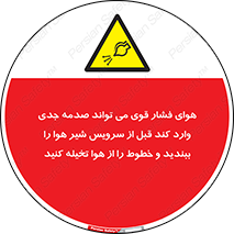  , تعمیر , نازل , ایر , بسته , لوله , خالی , پرفشار , تخریب , خطر , 