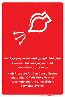  , تعمیر , نازل , ایر , بسته , لوله , خالی , پرفشار , تخریب , خطر , 