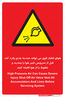  , تعمیر , نازل , ایر , بسته , لوله , خالی , پرفشار , تخریب , خطر , 