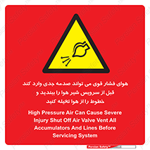  , تعمیر , نازل , ایر , بسته , لوله , خالی , پرفشار , تخریب , خطر , 