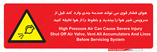  , تعمیر , نازل , ایر , بسته , لوله , خالی , پرفشار , تخریب , خطر , 