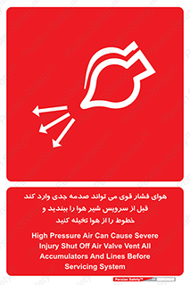  , تعمیر , نازل , ایر , بسته , لوله , خالی , پرفشار , تخریب , خطر , 