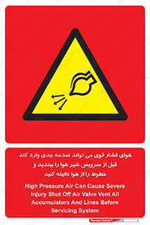  , تعمیر , نازل , ایر , بسته , لوله , خالی , پرفشار , تخریب , خطر , 