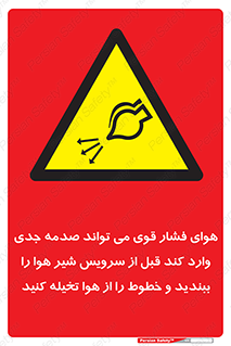  , تعمیر , نازل , ایر , بسته , لوله , خالی , پرفشار , تخریب , خطر , 