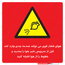  , تعمیر , نازل , ایر , بسته , لوله , خالی , پرفشار , تخریب , خطر , 
