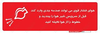  , تعمیر , نازل , ایر , بسته , لوله , خالی , پرفشار , تخریب , خطر , 