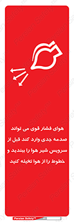  , تعمیر , نازل , ایر , بسته , لوله , خالی , پرفشار , تخریب , خطر , 