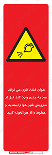  , تعمیر , نازل , ایر , بسته , لوله , خالی , پرفشار , تخریب , خطر , 