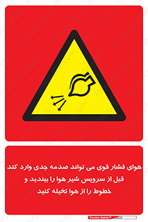  , تعمیر , نازل , ایر , بسته , لوله , خالی , پرفشار , تخریب , خطر , 