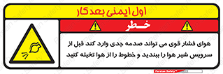  , تعمیر , نازل , ایر , بسته , لوله , خالی , پرفشار , تخریب , خطر , 