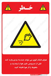  , تعمیر , نازل , ایر , بسته , لوله , خالی , پرفشار , تخریب , خطر , 