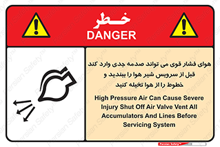  , تعمیر , نازل , ایر , بسته , لوله , خالی , پرفشار , تخریب , خطر , 