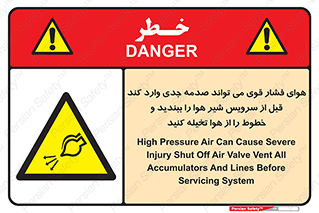  , تعمیر , نازل , ایر , بسته , لوله , خالی , پرفشار , تخریب , خطر , 