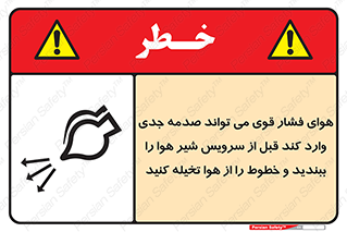  , تعمیر , نازل , ایر , بسته , لوله , خالی , پرفشار , تخریب , خطر , 