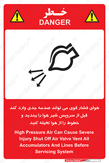  , تعمیر , نازل , ایر , بسته , لوله , خالی , پرفشار , تخریب , خطر , 