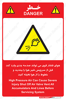  , تعمیر , نازل , ایر , بسته , لوله , خالی , پرفشار , تخریب , خطر , 