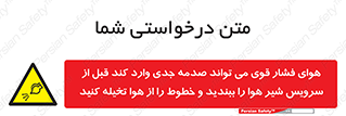  , تعمیر , نازل , ایر , بسته , لوله , خالی , پرفشار , تخریب , خطر , 
