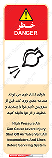  , تعمیر , نازل , ایر , بسته , لوله , خالی , پرفشار , تخریب , خطر , 