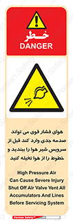 , تعمیر , نازل , ایر , بسته , لوله , خالی , پرفشار , تخریب , خطر , 