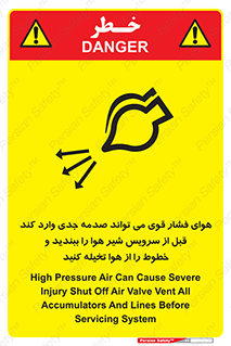  , تعمیر , نازل , ایر , بسته , لوله , خالی , پرفشار , تخریب , خطر , 