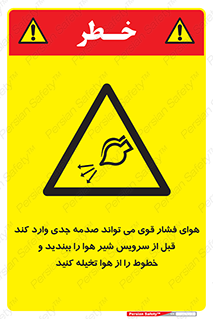  , تعمیر , نازل , ایر , بسته , لوله , خالی , پرفشار , تخریب , خطر , 