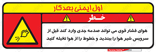  , تعمیر , نازل , ایر , بسته , لوله , خالی , پرفشار , تخریب , خطر , 