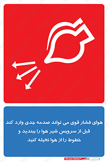  , تعمیر , نازل , ایر , بسته , لوله , خالی , پرفشار , تخریب , خطر , 