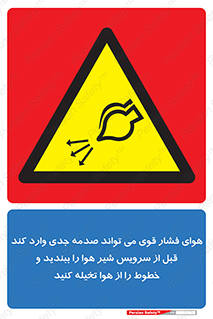  , تعمیر , نازل , ایر , بسته , لوله , خالی , پرفشار , تخریب , خطر , 