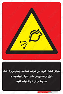  , تعمیر , نازل , ایر , بسته , لوله , خالی , پرفشار , تخریب , خطر , 