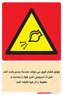  , تعمیر , نازل , ایر , بسته , لوله , خالی , پرفشار , تخریب , خطر , 