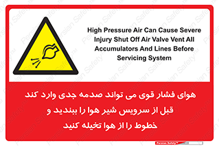  , تعمیر , نازل , ایر , بسته , لوله , خالی , پرفشار , تخریب , خطر , 